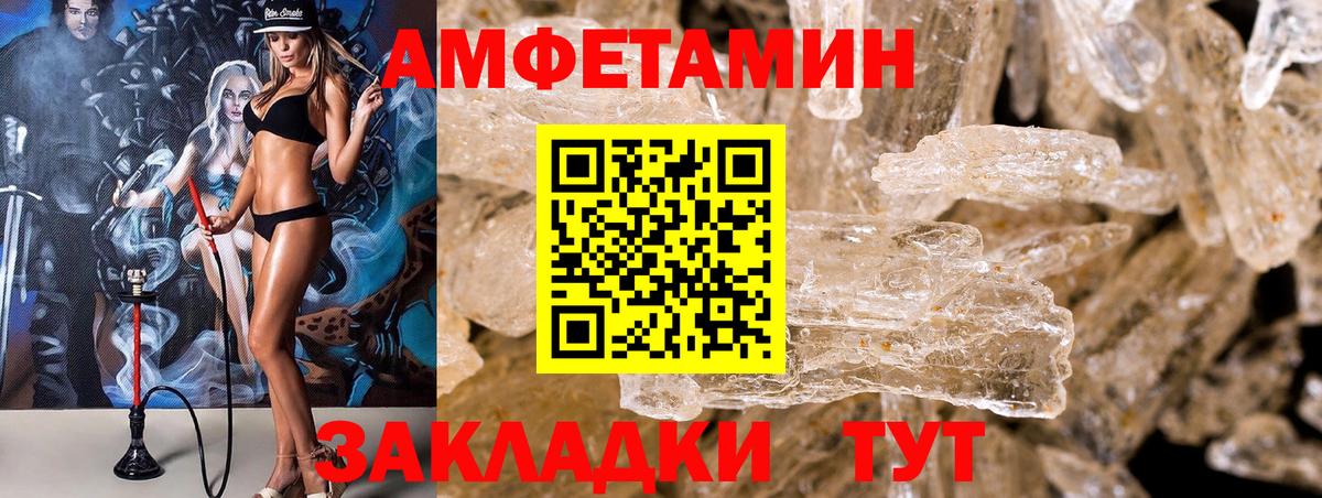 Биробиджан  Amphetamine Premium  Amphetamine  Вход с VPN 