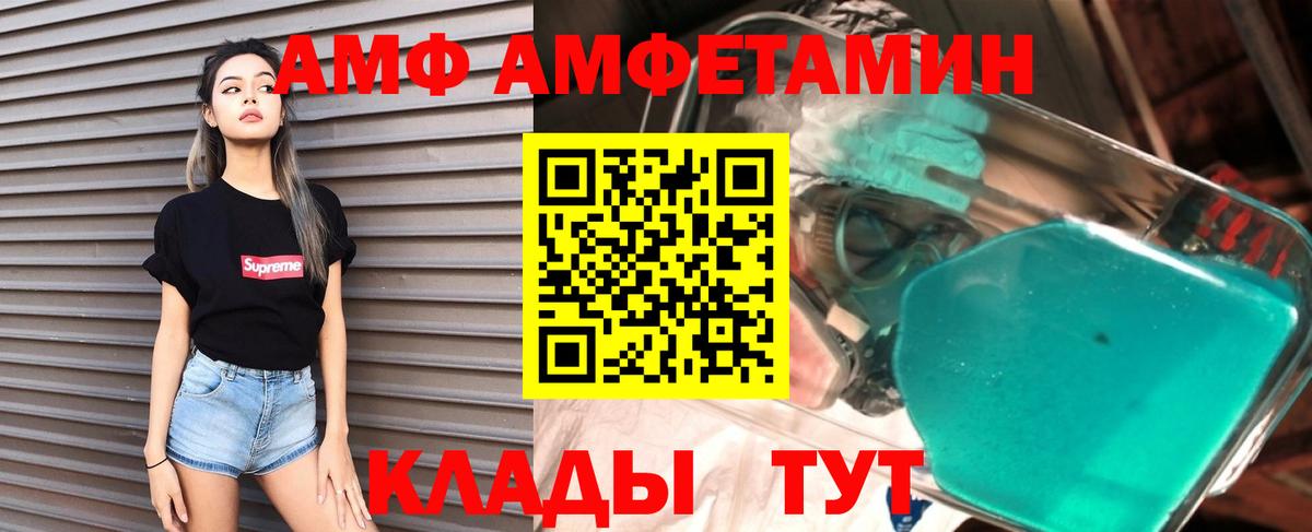 Амфетамин 98% Биробиджан