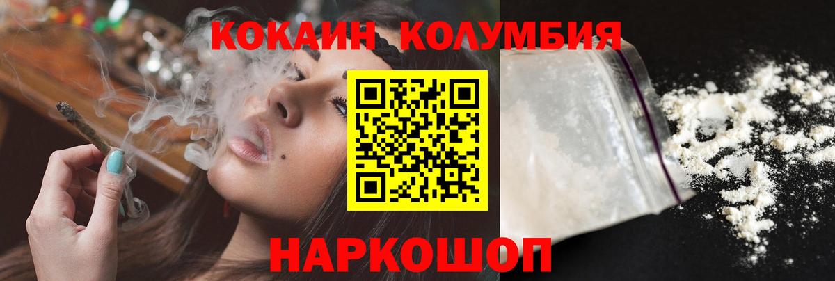 COCAIN Боливия Биробиджан