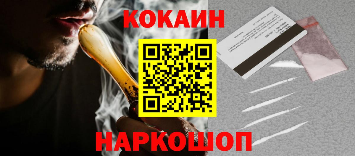 Cocaine 99%  Cocaine Columbia  Вход с VPN  Биробиджан 
