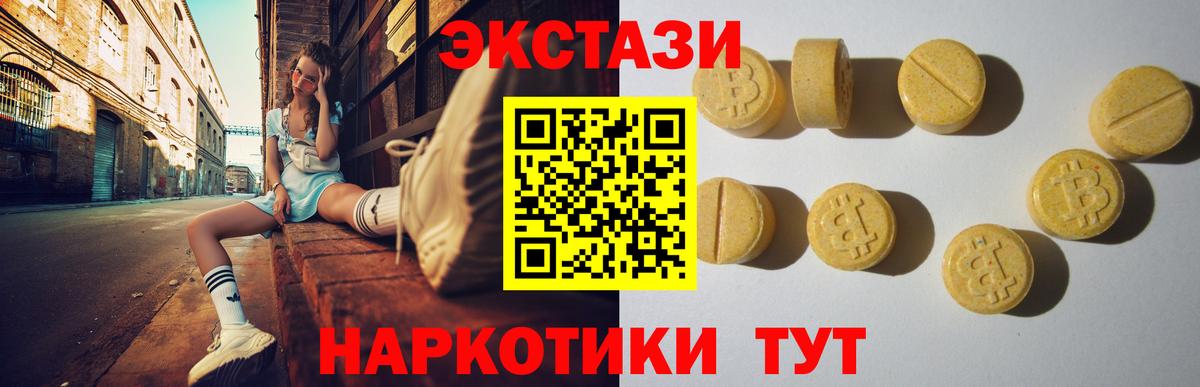 Биробиджан  Экстази ешки  Вход с VPN  МЕГА   Ecstasy DUBAI  ЭКСТАЗИ 