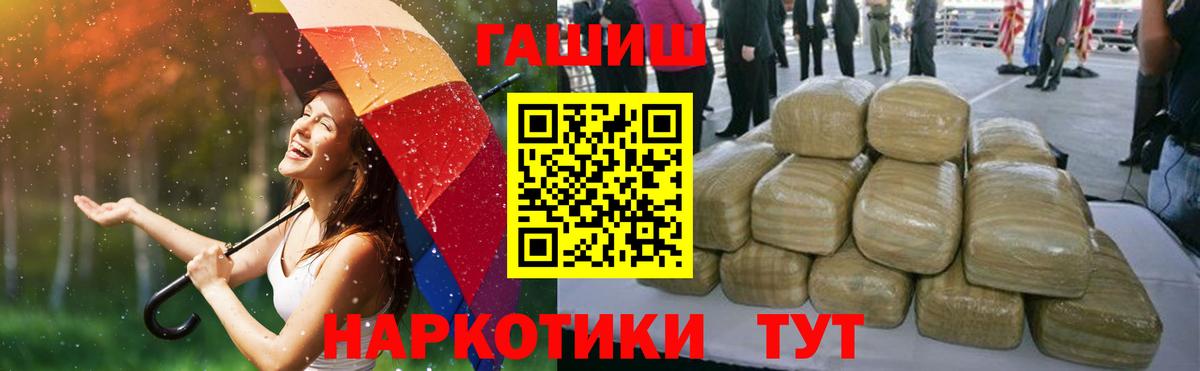 ГАШИШ гашик Биробиджан