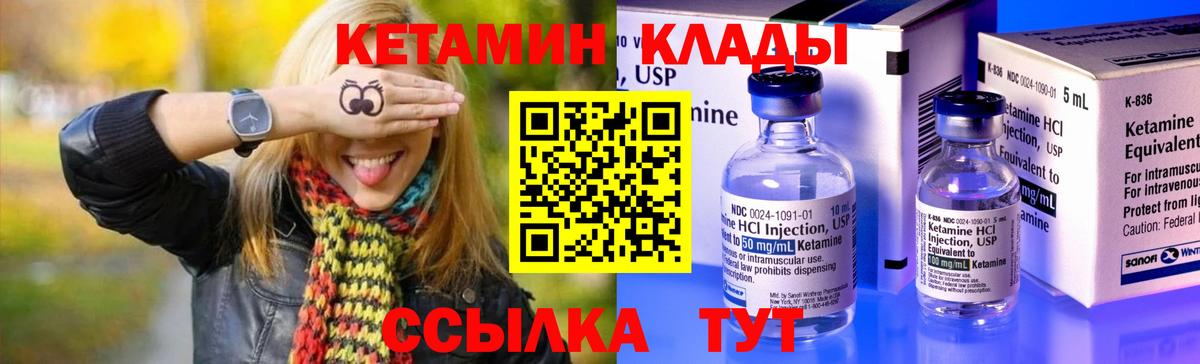 КЕТАМИН ketamine  Вход с VPN  Биробиджан  shop формула  Кетамин ketamine 