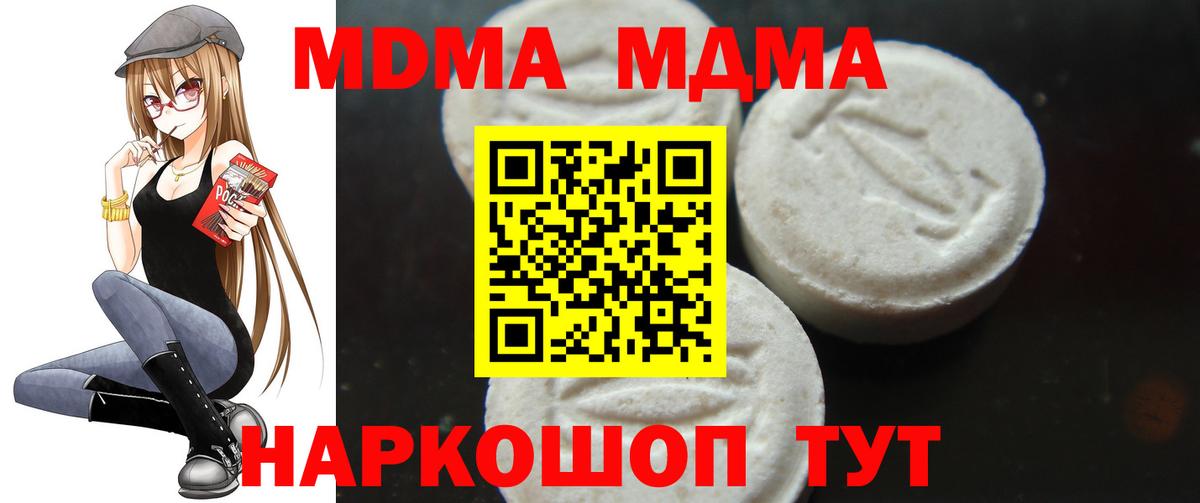 МДМА  Вход с VPN  МДМА VHQ  Биробиджан  МДМА VHQ 