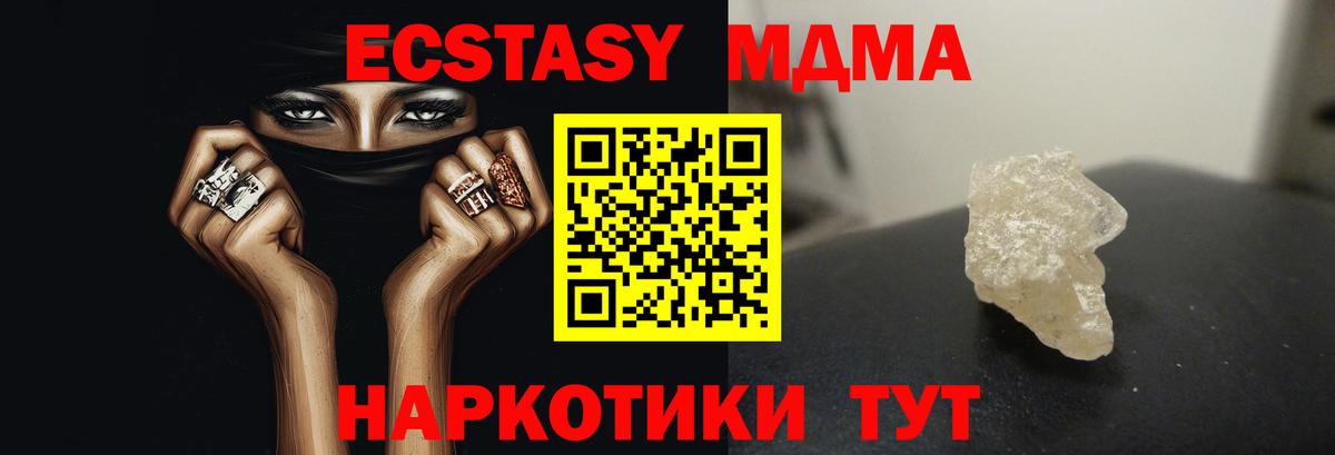 МДМА кристаллы Биробиджан