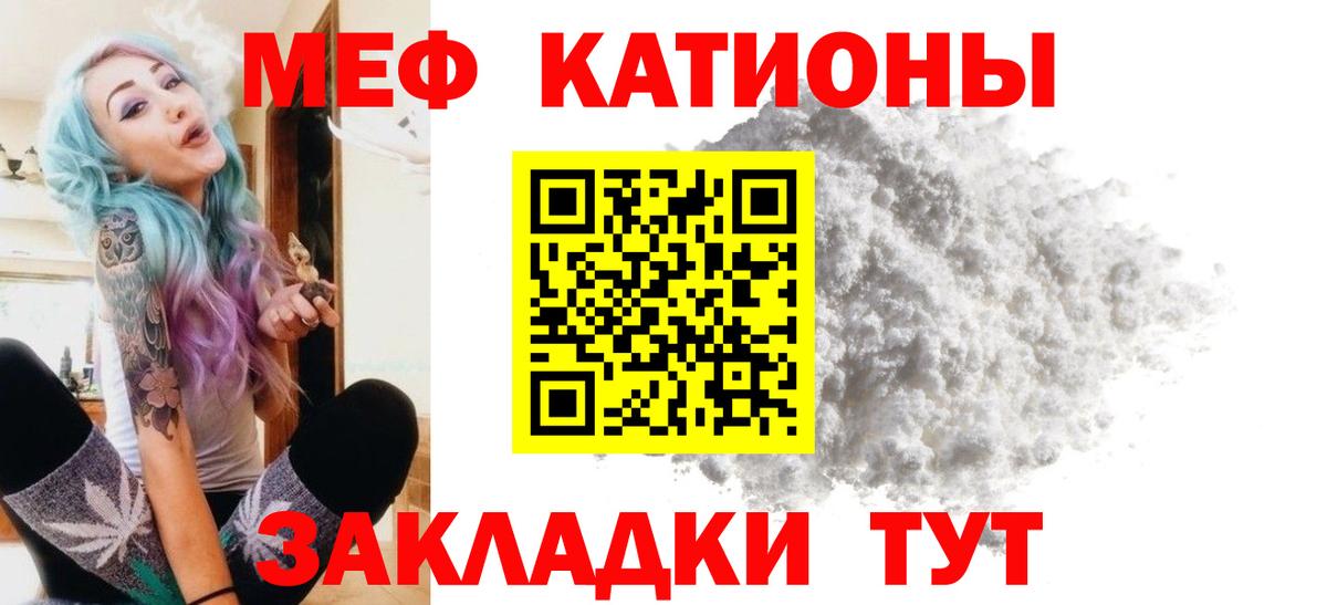 Меф  МЯУ-МЯУ мука  Меф  Биробиджан  Вход с VPN  МЯУ-МЯУ мяу мяу 