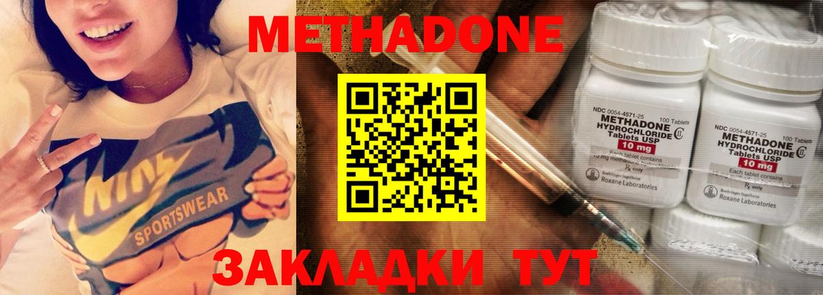 Метадон белоснежный  Вход с VPN  Метадон мёд  Биробиджан 