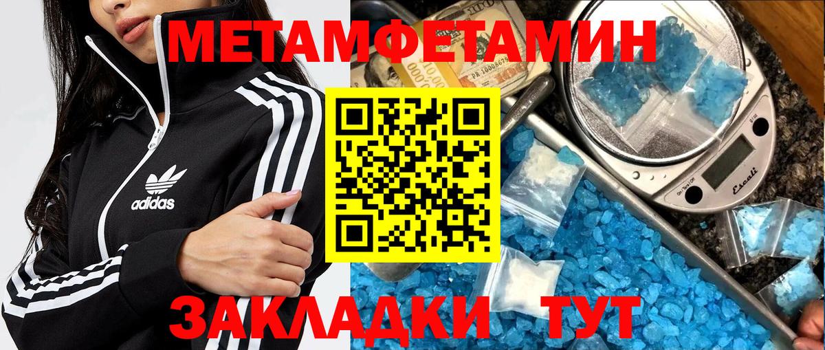 Первитин пудра  Вход с VPN  Биробиджан 