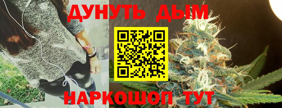 МАРИХУАНА OG Kush Биробиджан